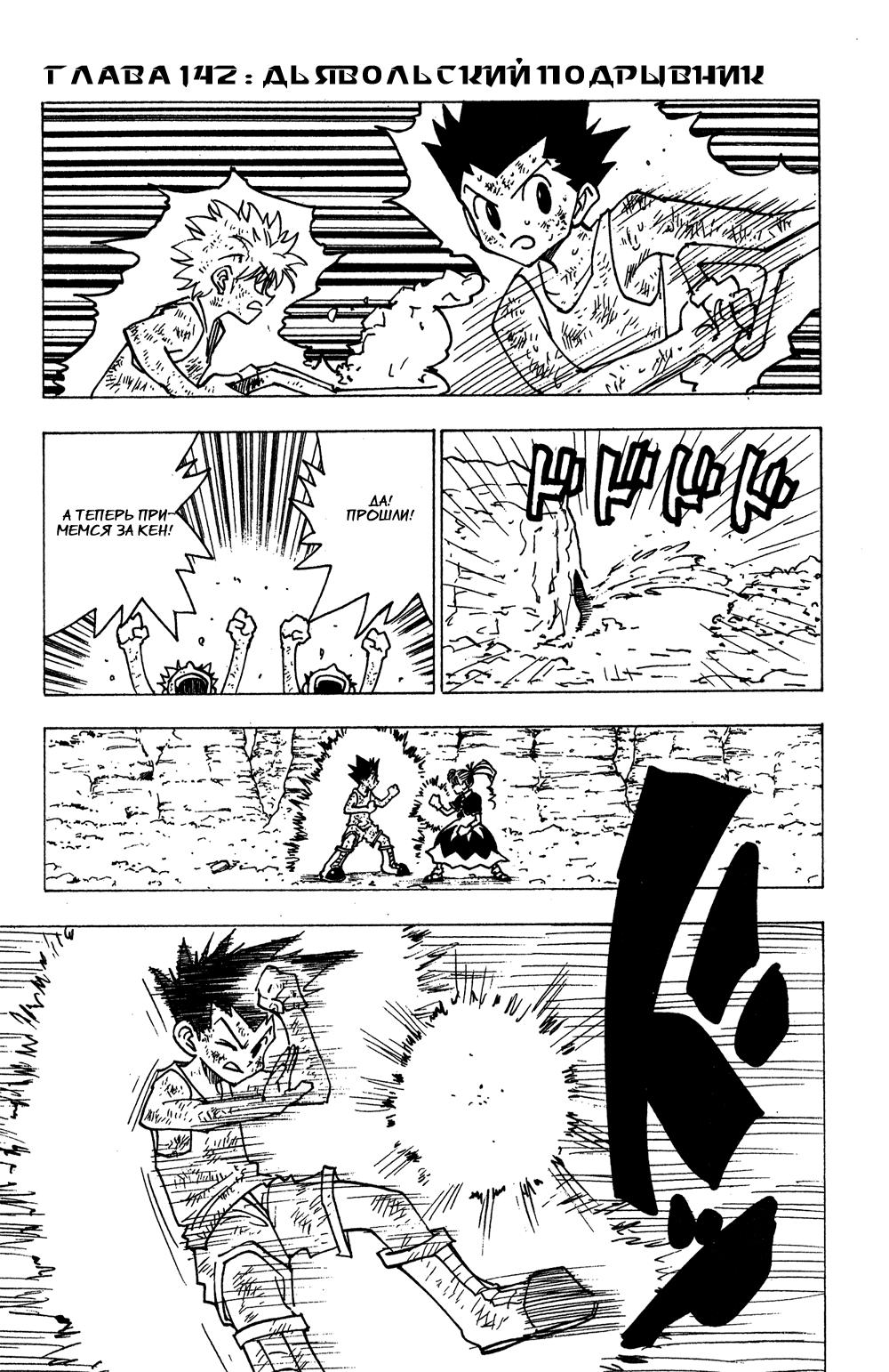 Read HUNTER×HUNTER RU Manga Online