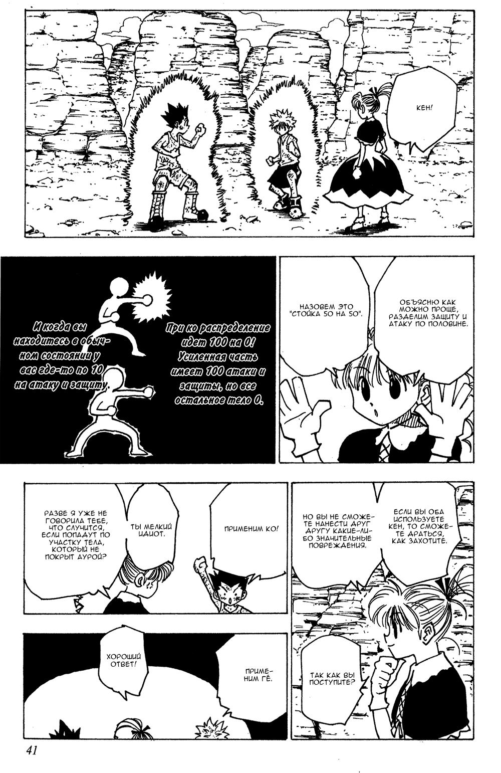Read HUNTER×HUNTER RU Manga Online