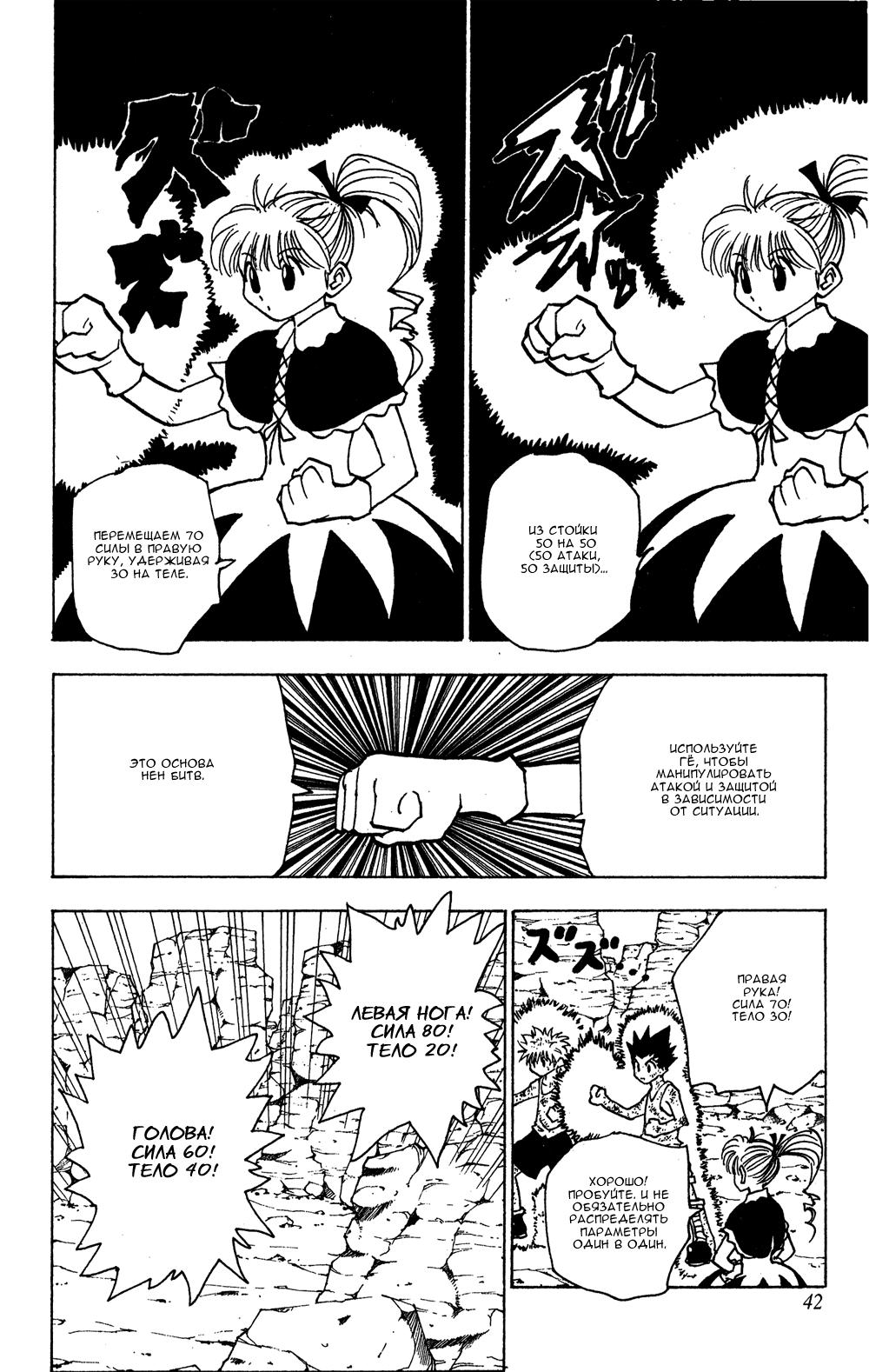 Read HUNTER×HUNTER RU Manga Online