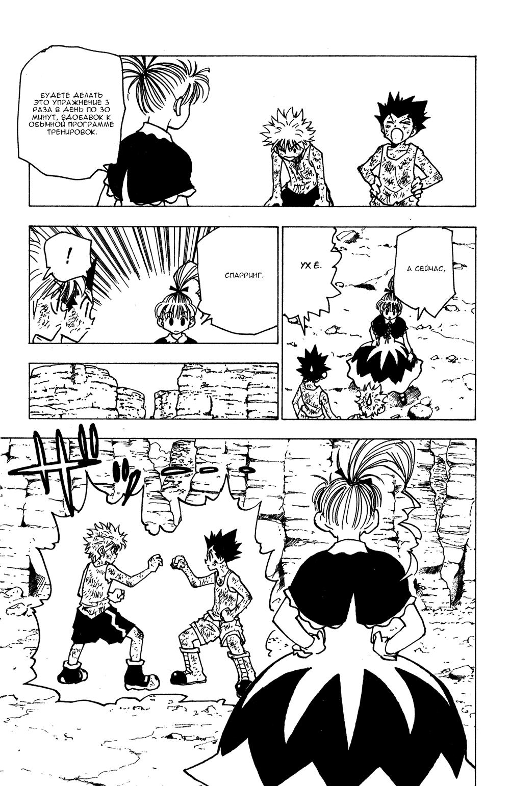 Read HUNTER×HUNTER RU Manga Online