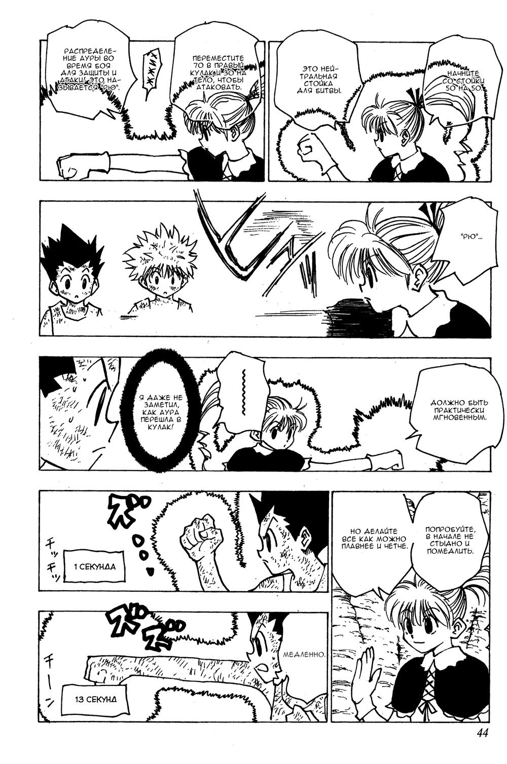 Read HUNTER×HUNTER RU Manga Online