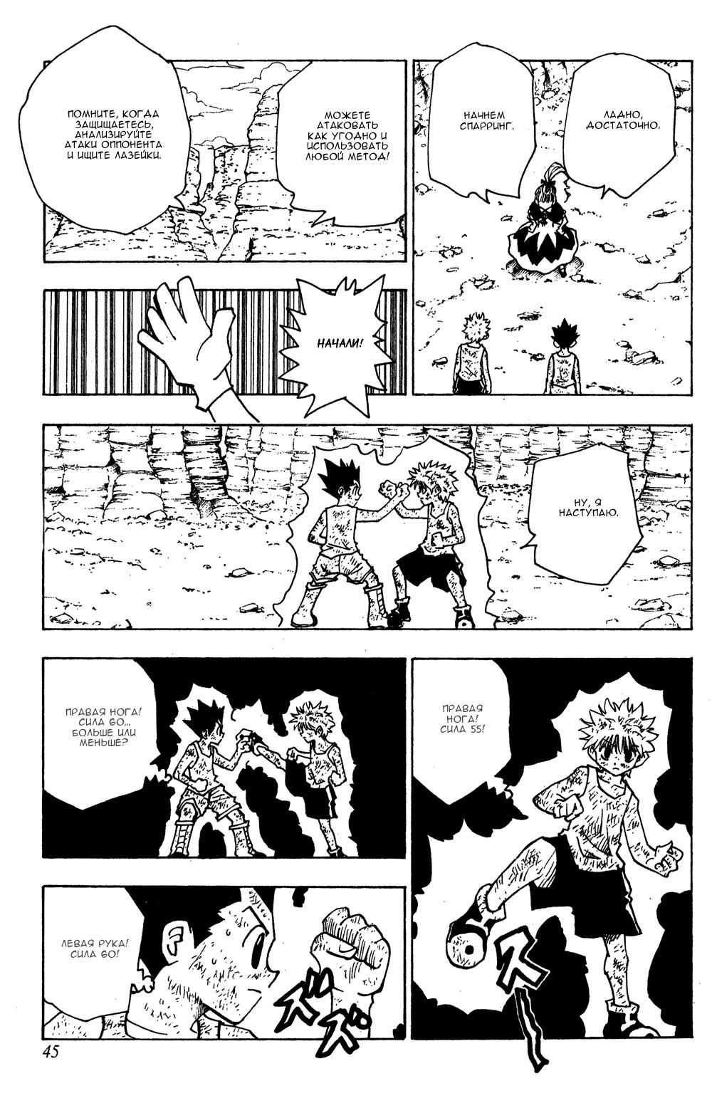 Read HUNTER×HUNTER RU Manga Online