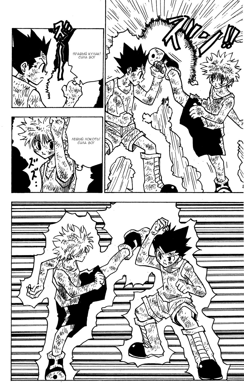 Read HUNTER×HUNTER RU Manga Online