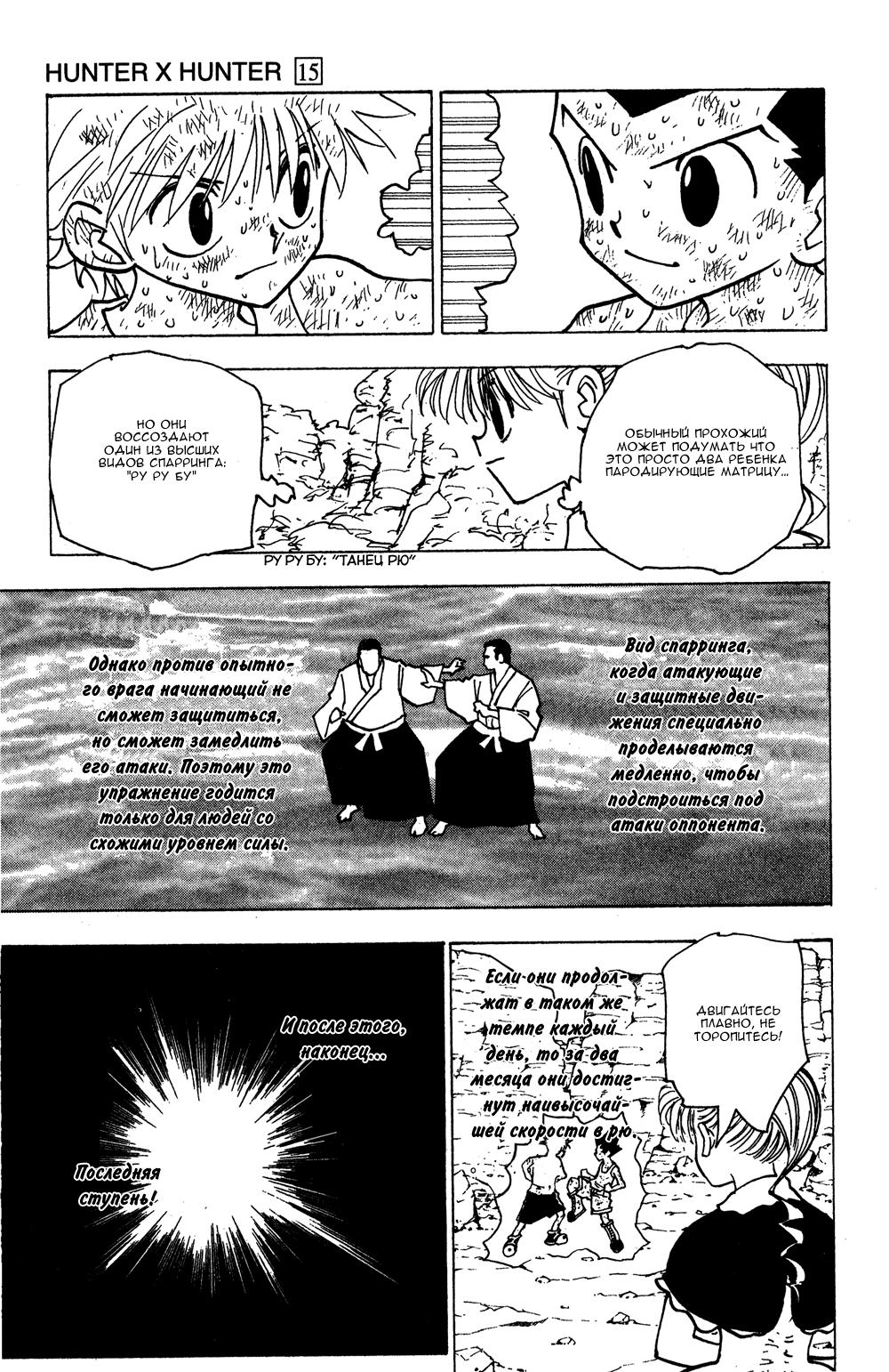Read HUNTER×HUNTER RU Manga Online