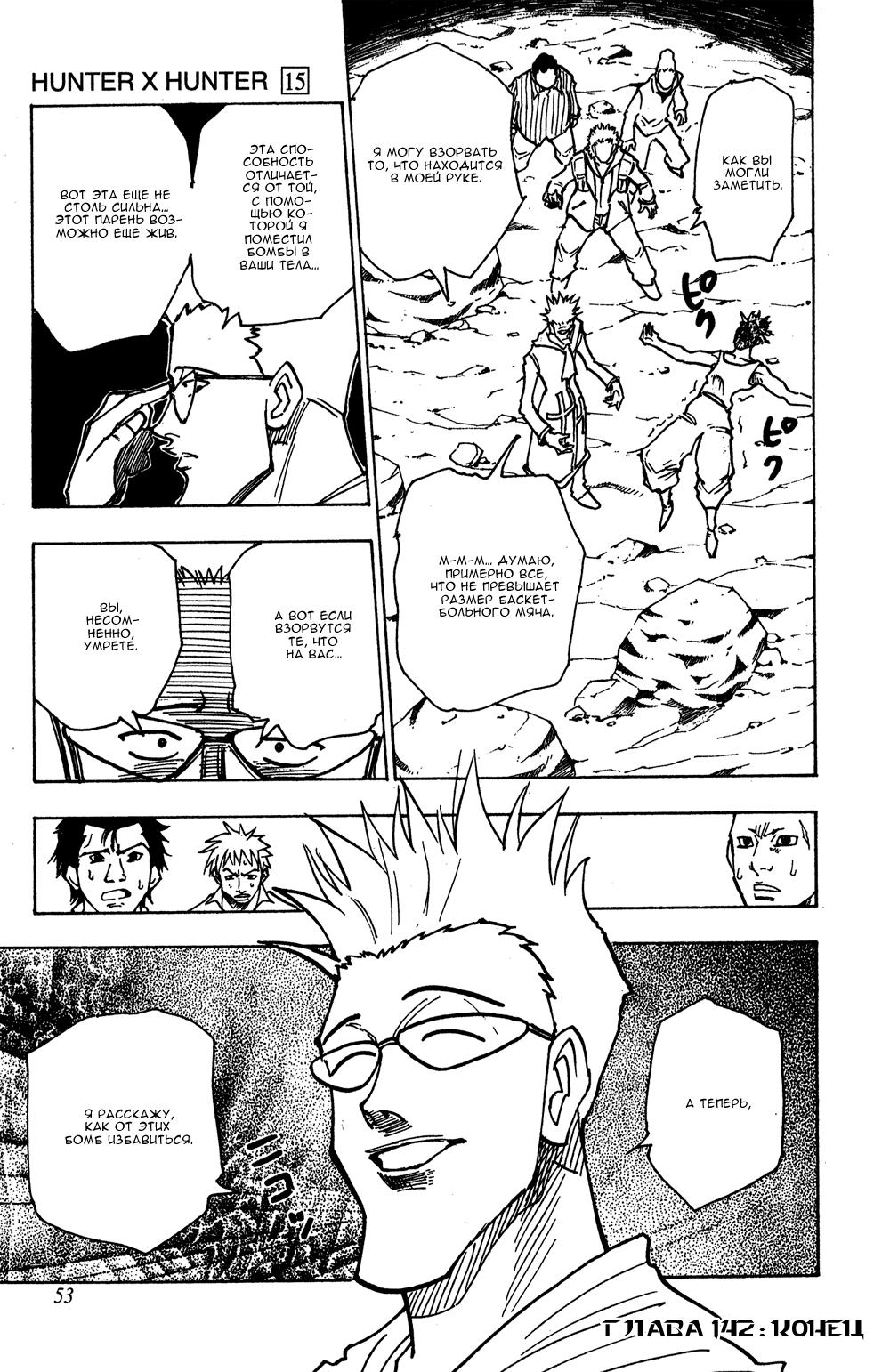 Read HUNTER×HUNTER RU Manga Online