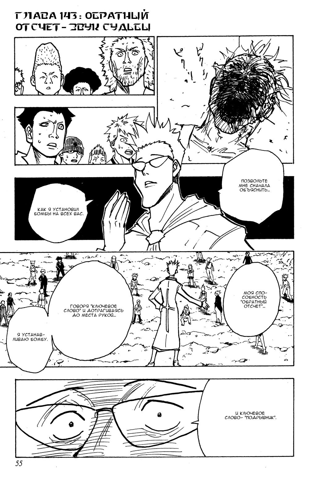 Read HUNTER×HUNTER RU Manga Online