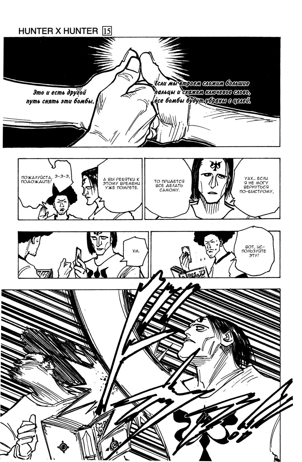 Read HUNTER×HUNTER RU Manga Online