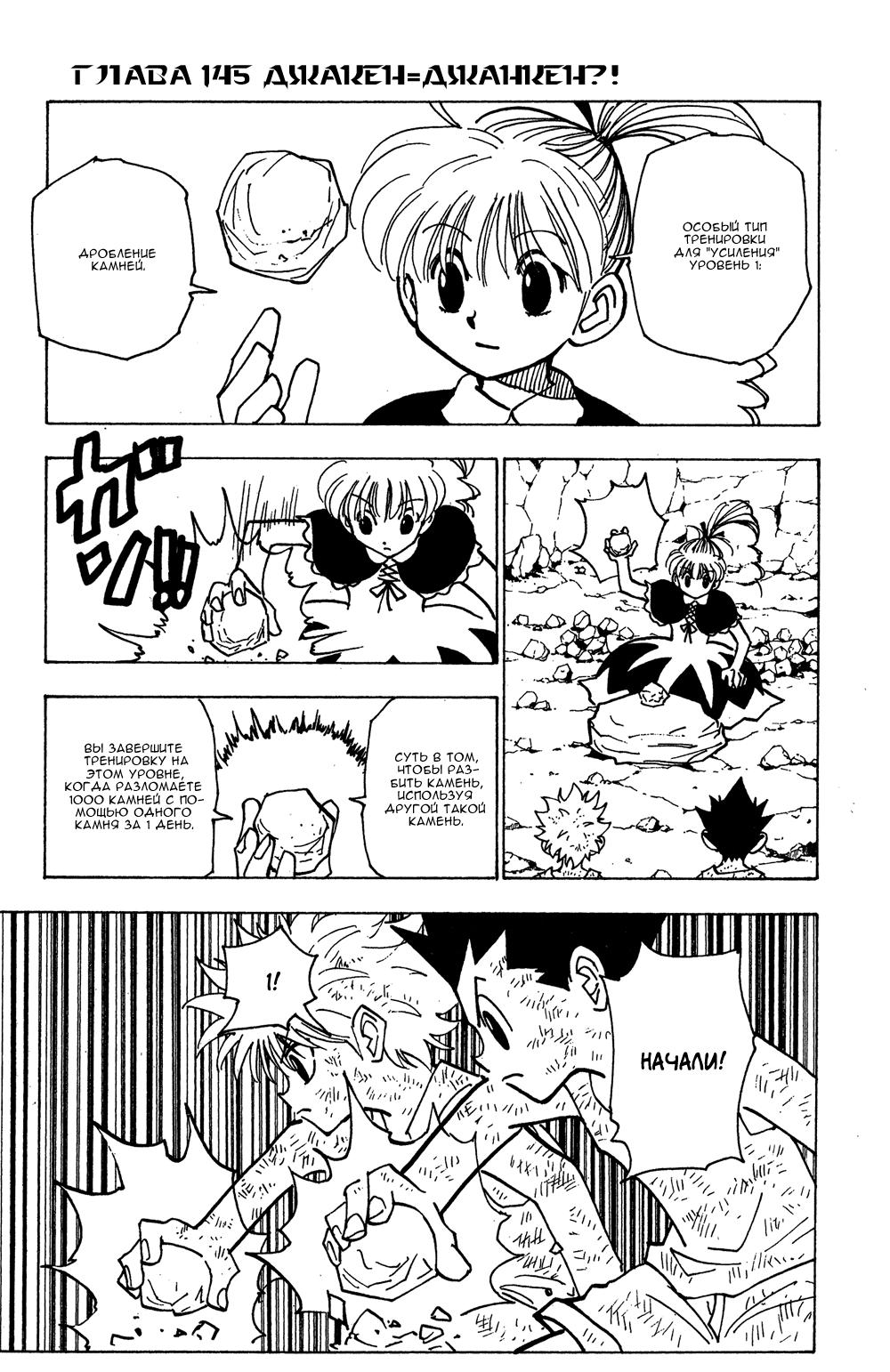 Read HUNTER×HUNTER RU Manga Online