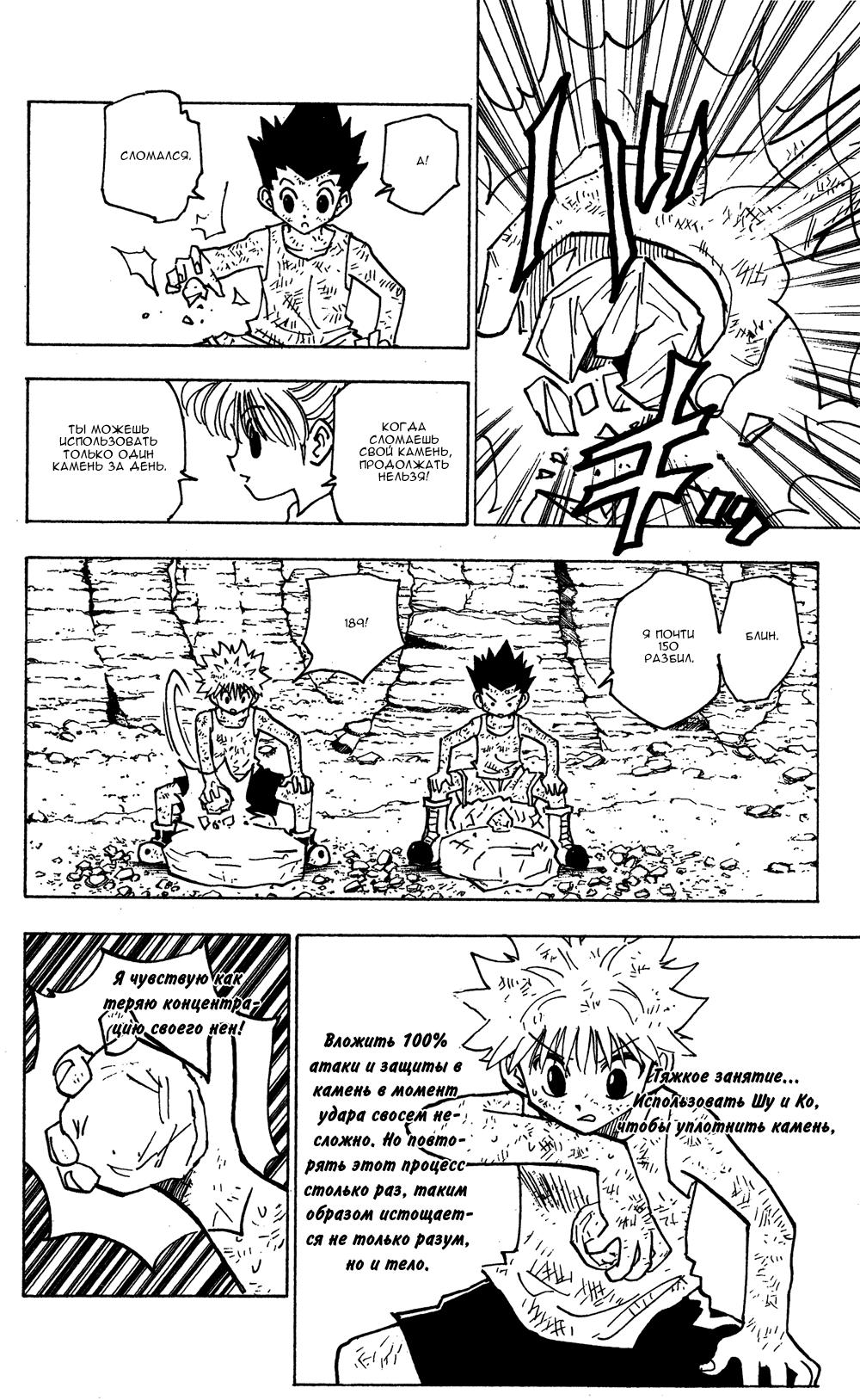 Read HUNTER×HUNTER RU Manga Online