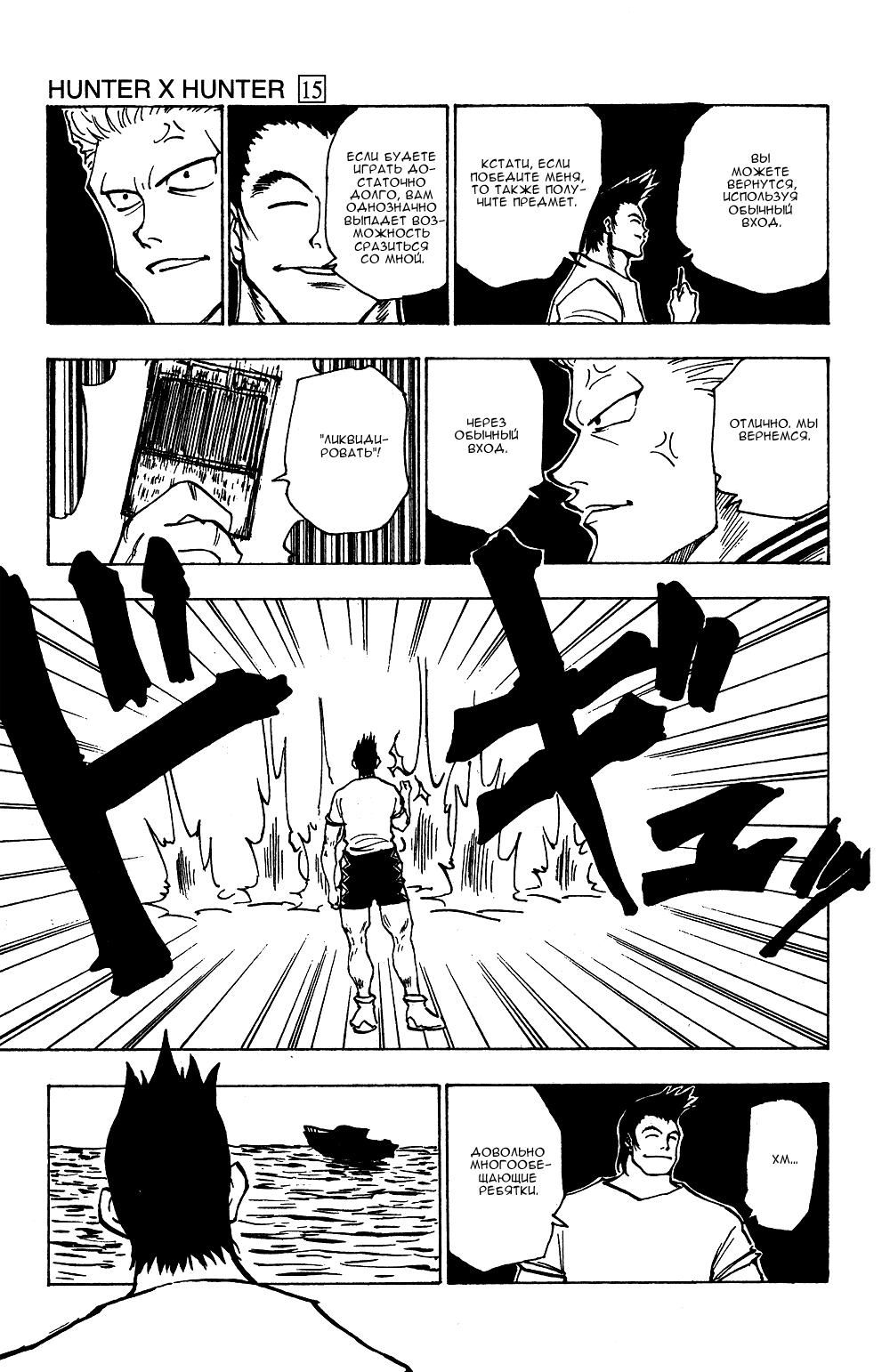 Read HUNTER×HUNTER RU Manga Online