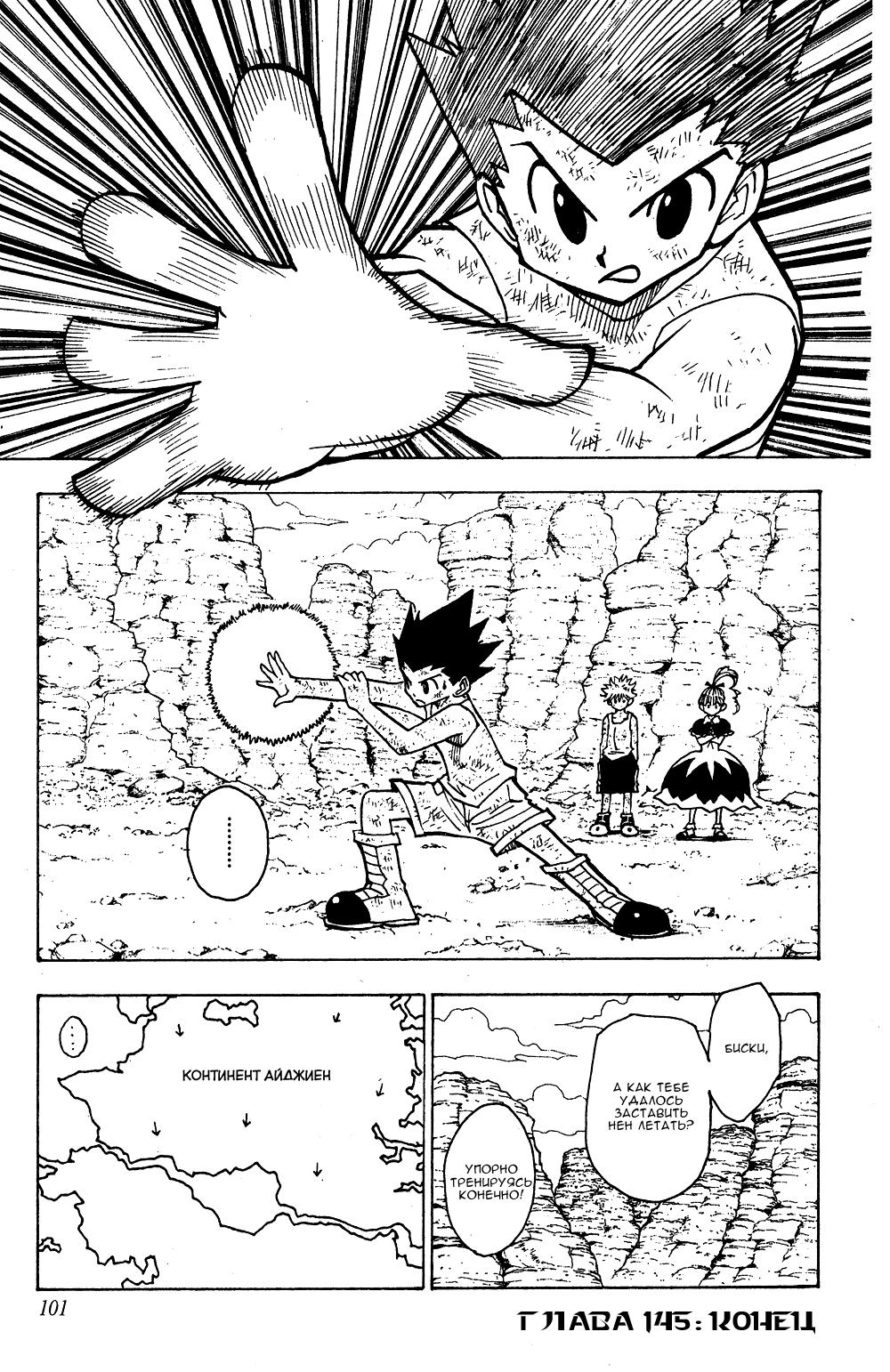Read HUNTER×HUNTER RU Manga Online