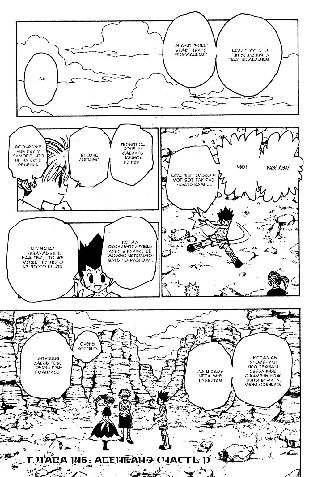 Read HUNTER×HUNTER RU Manga Online