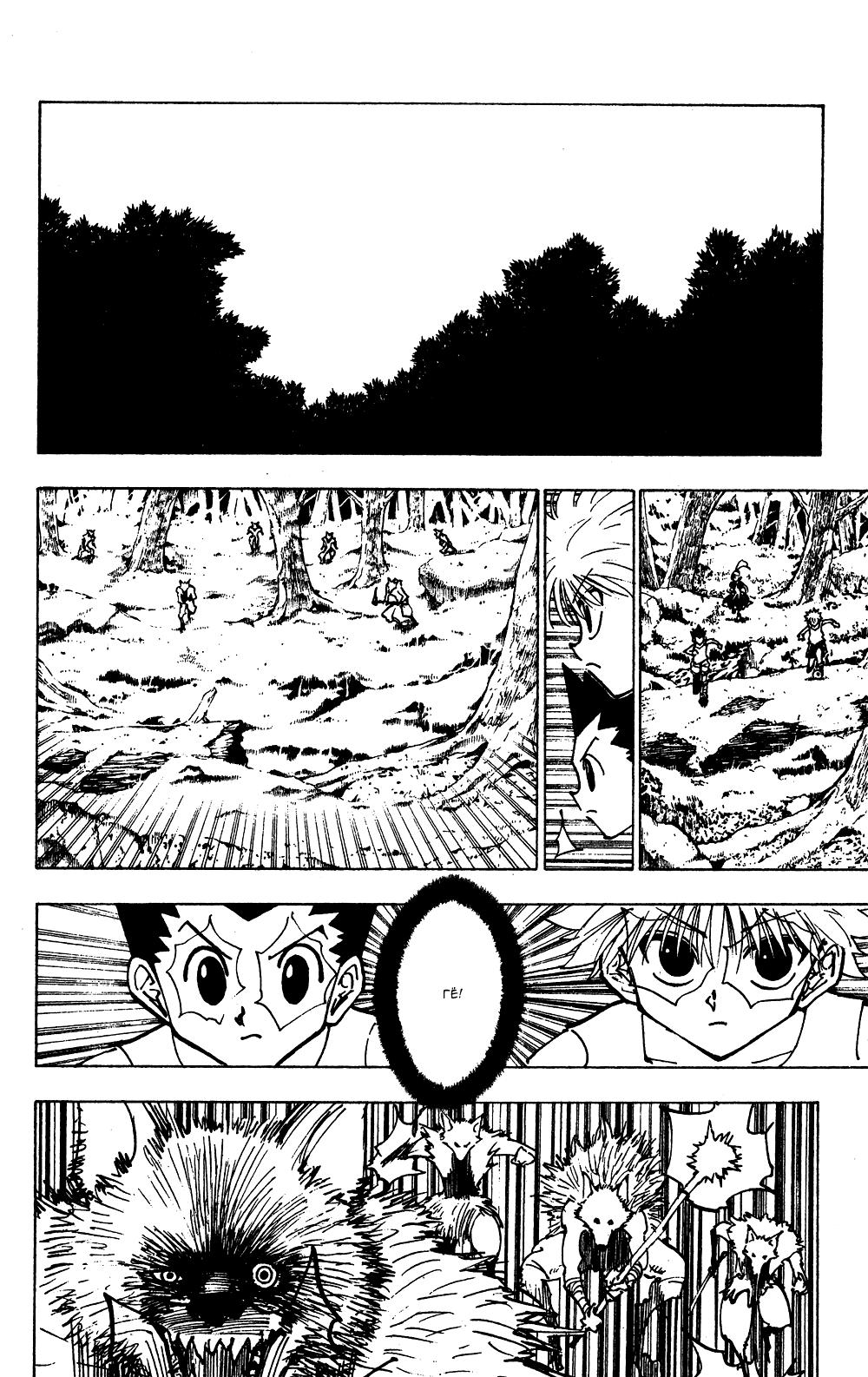 Read HUNTER×HUNTER RU Manga Online