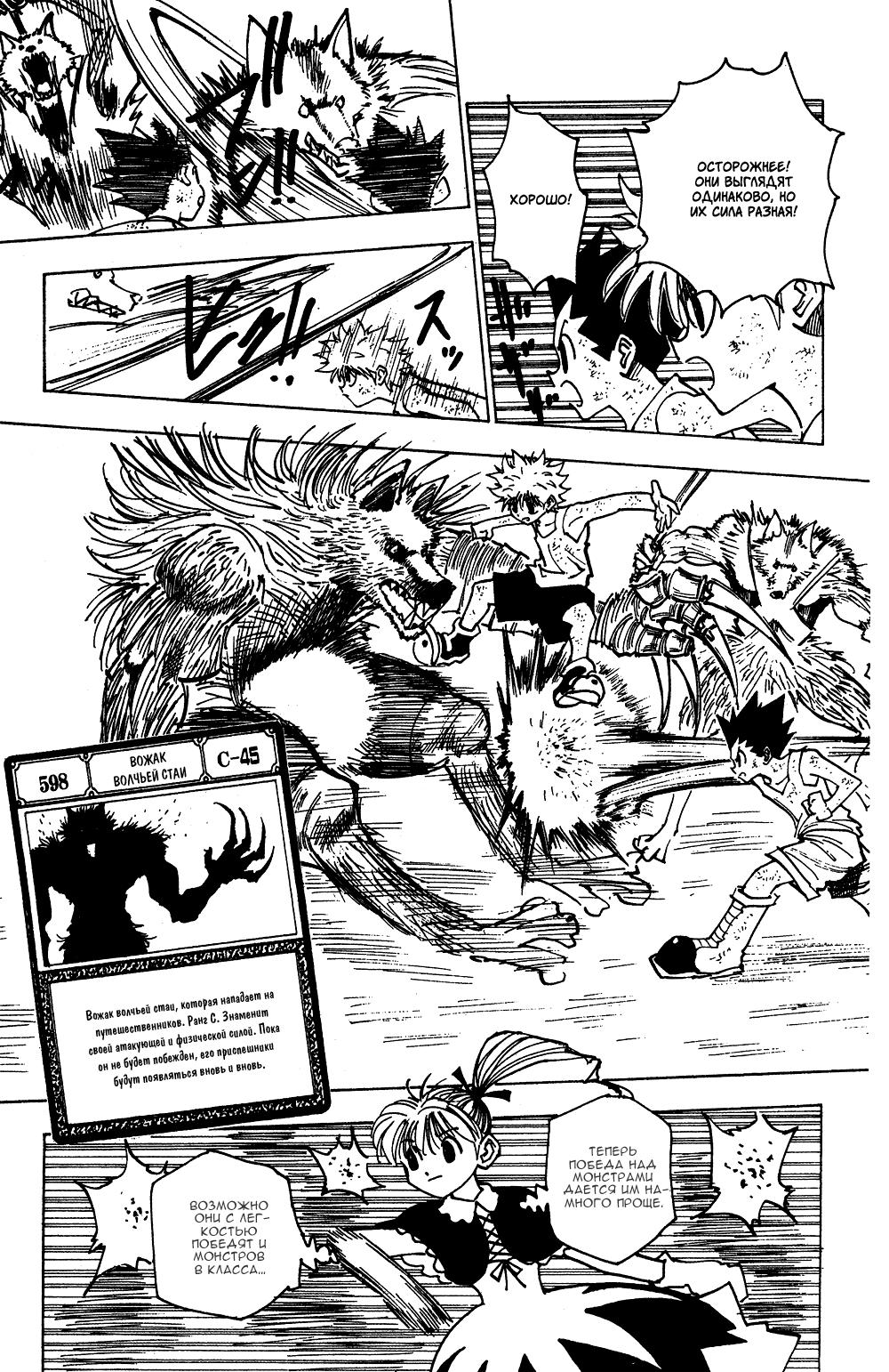 Read HUNTER×HUNTER RU Manga Online