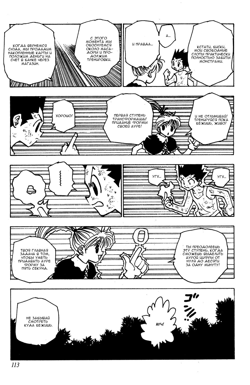 Read HUNTER×HUNTER RU Manga Online