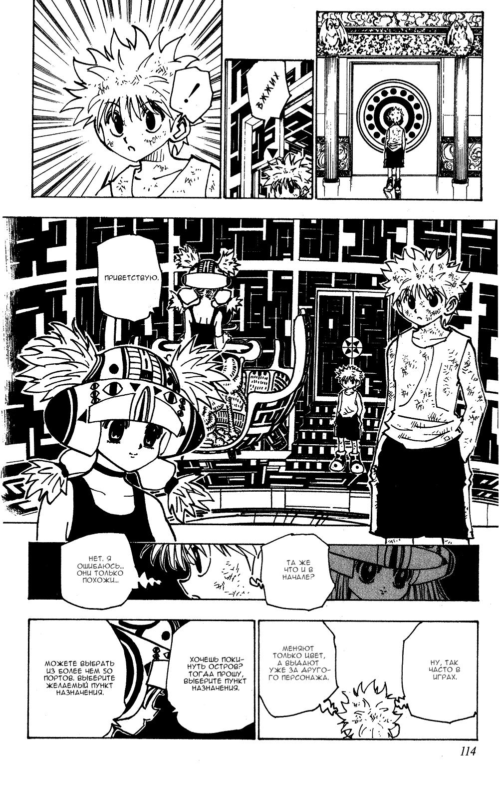 Read HUNTER×HUNTER RU Manga Online