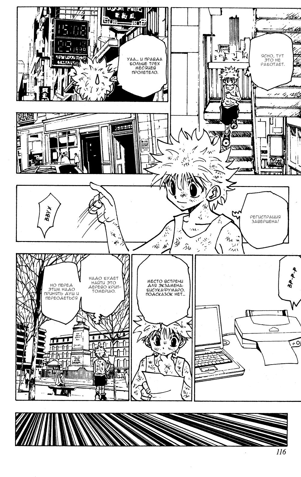 Read HUNTER×HUNTER RU Manga Online