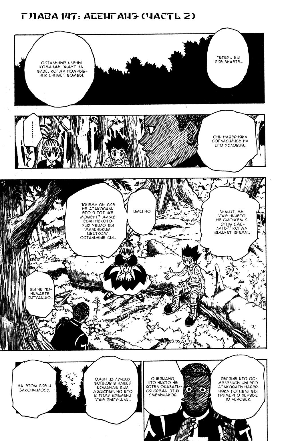 Read HUNTER×HUNTER RU Manga Online