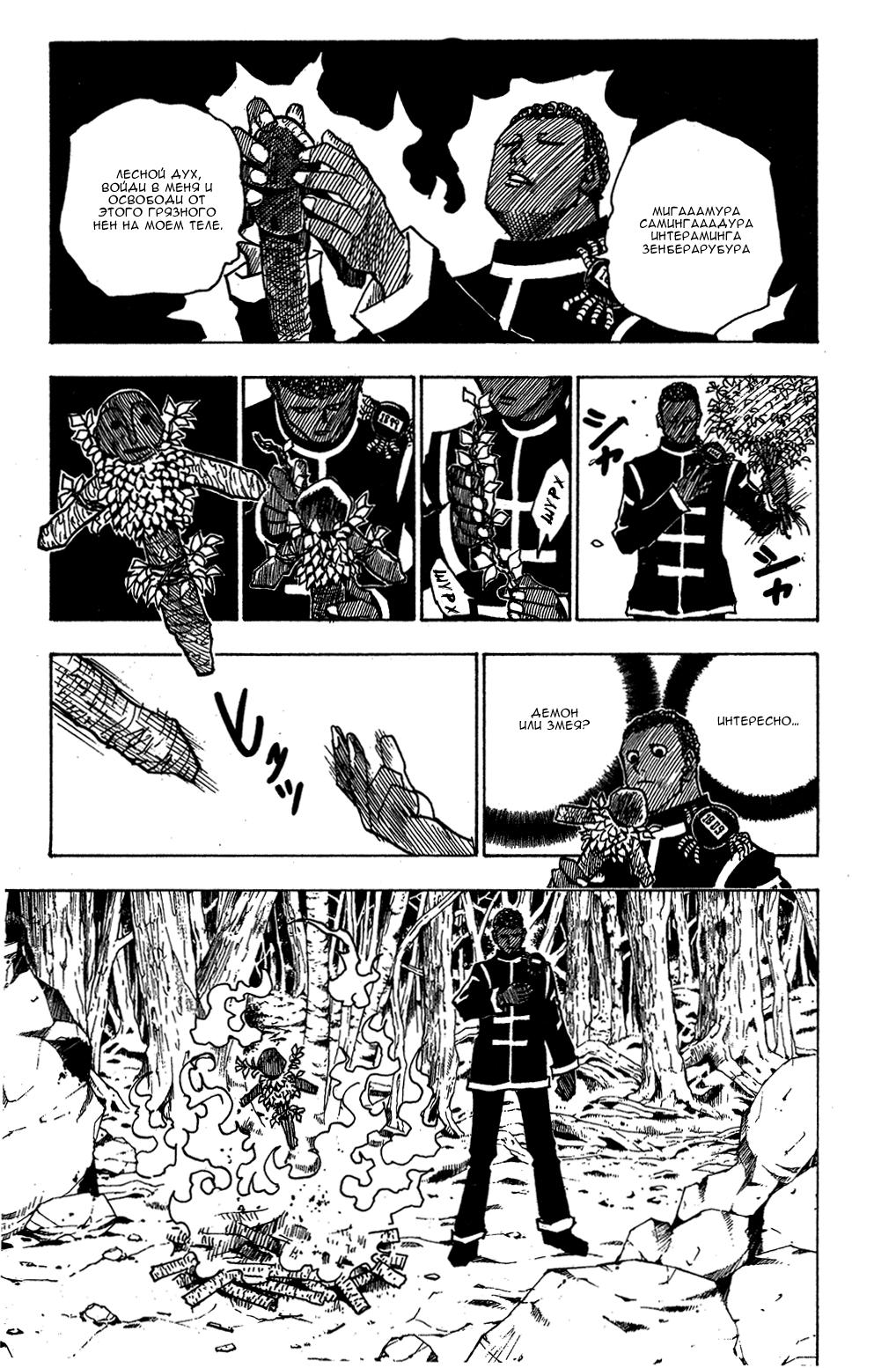 Read HUNTER×HUNTER RU Manga Online