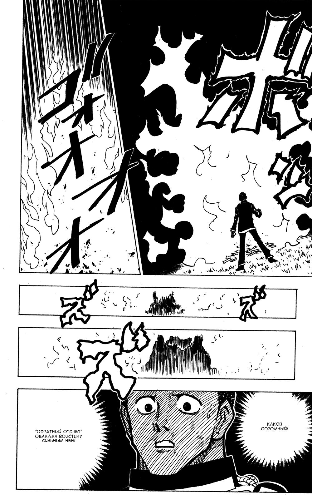 Read HUNTER×HUNTER RU Manga Online