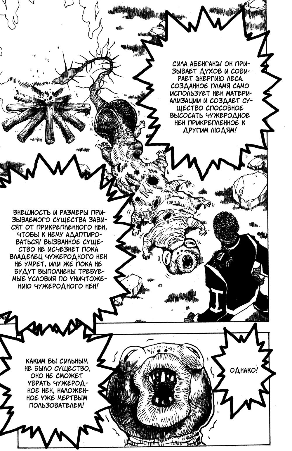 Read HUNTER×HUNTER RU Manga Online