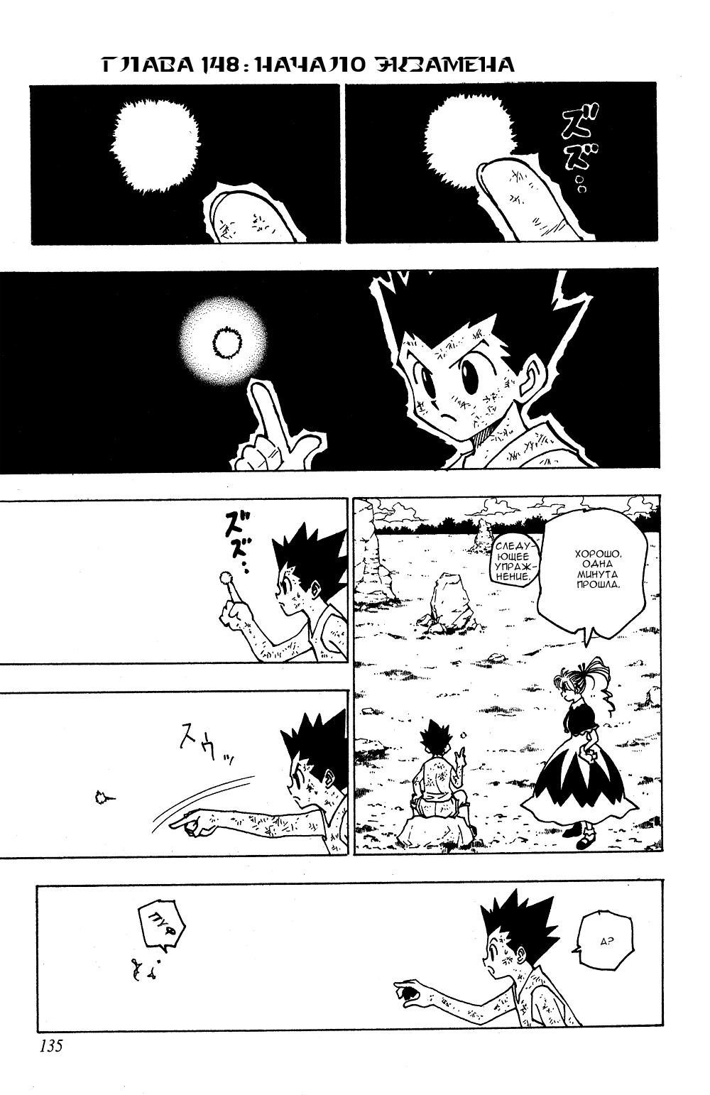 Read HUNTER×HUNTER RU Manga Online