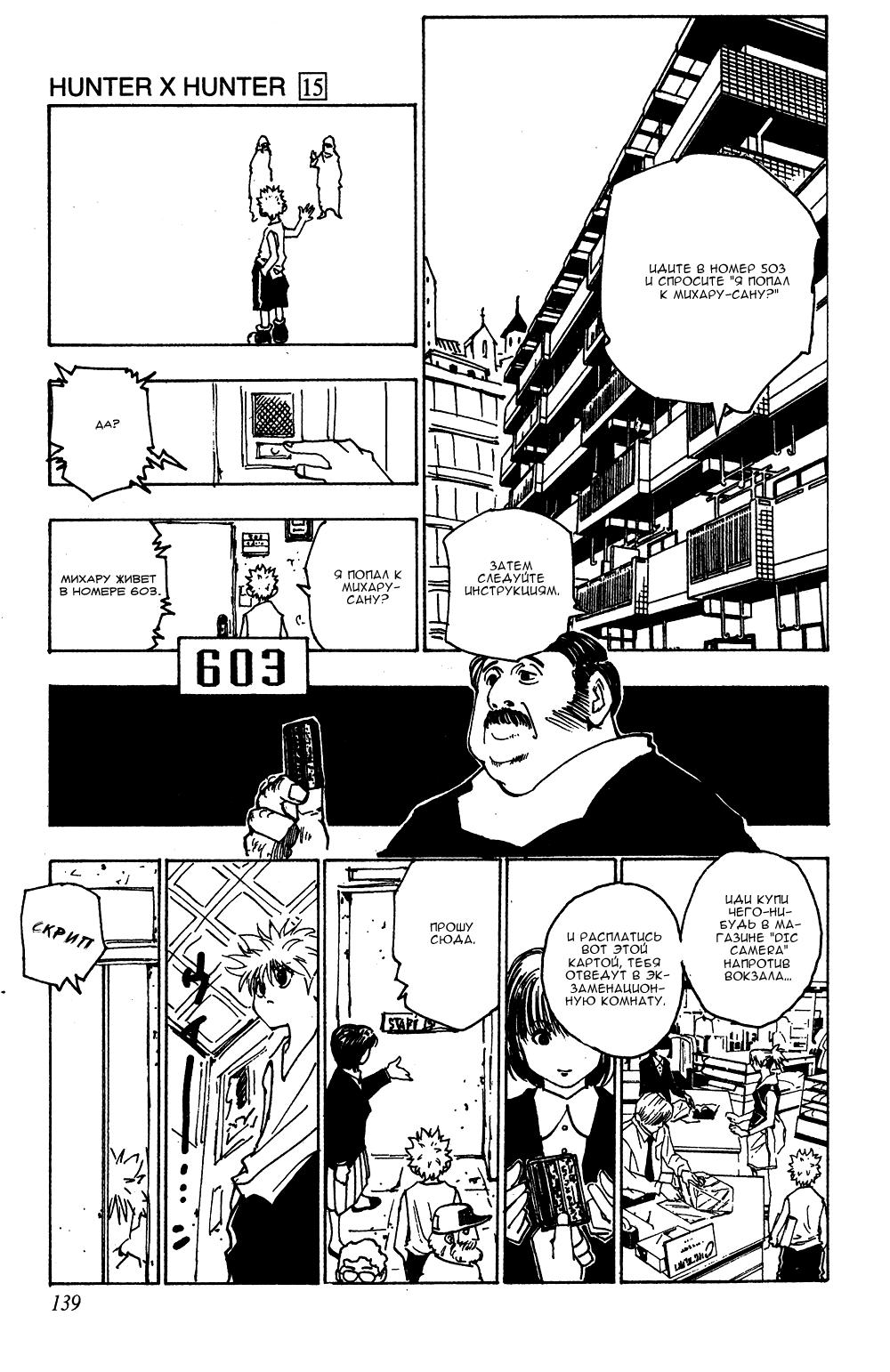 Read HUNTER×HUNTER RU Manga Online
