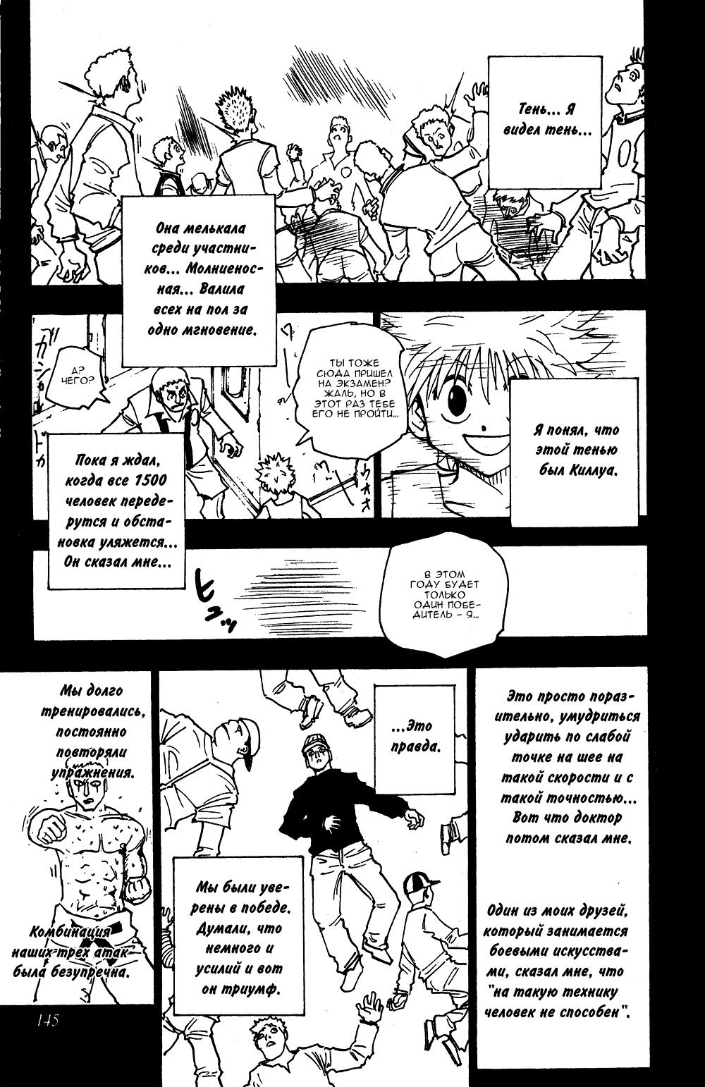 Read HUNTER×HUNTER RU Manga Online