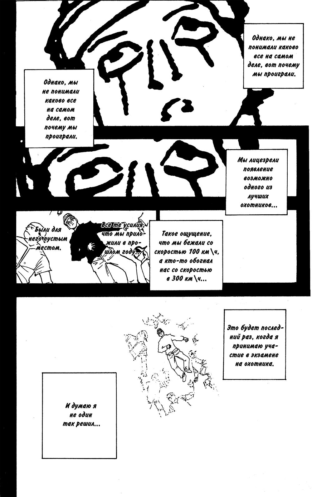 Read HUNTER×HUNTER RU Manga Online