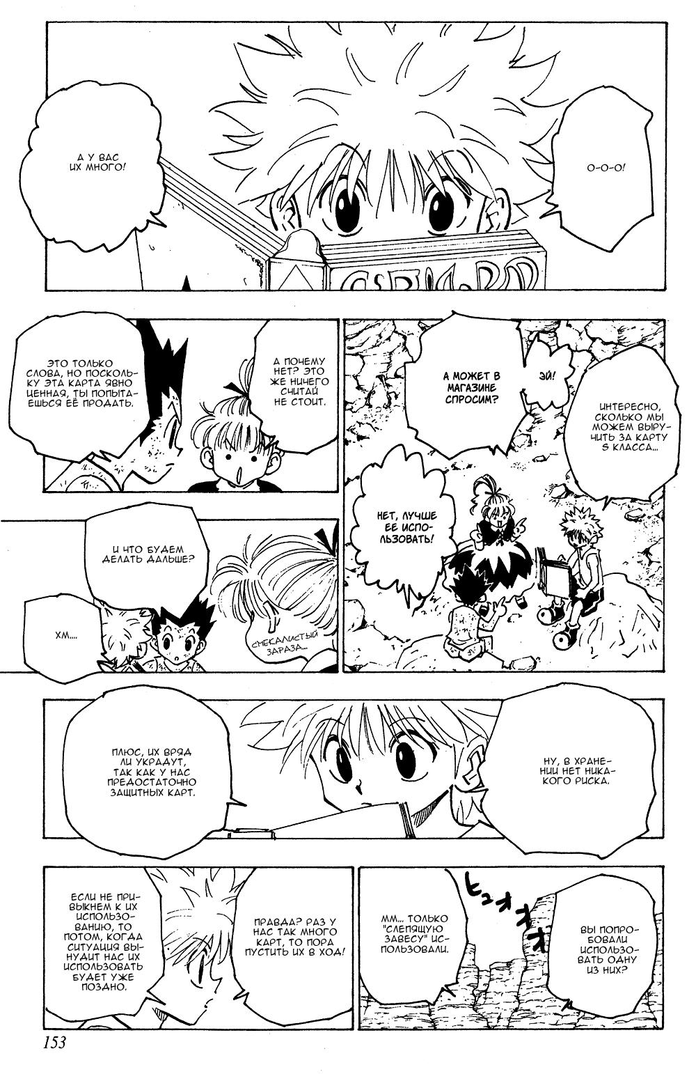 Read HUNTER×HUNTER RU Manga Online