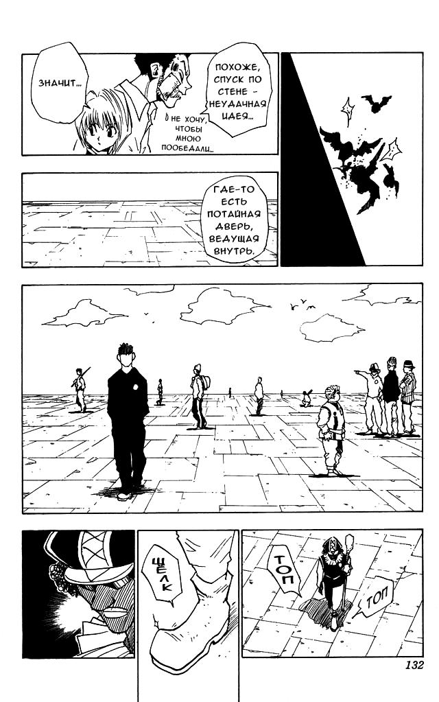 Read HUNTER×HUNTER RU Manga Online