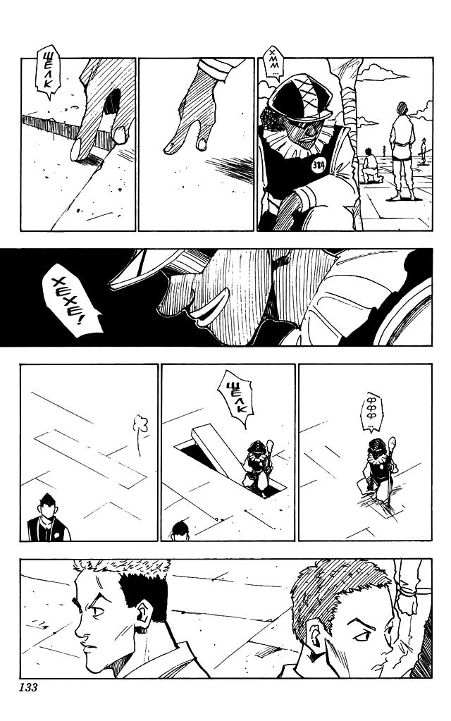 Read HUNTER×HUNTER RU Manga Online