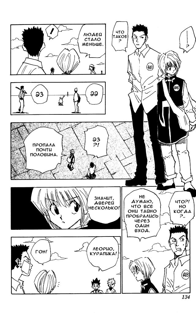 Read HUNTER×HUNTER RU Manga Online