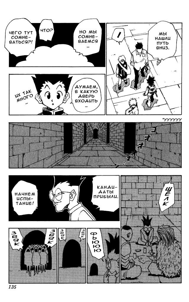 Read HUNTER×HUNTER RU Manga Online