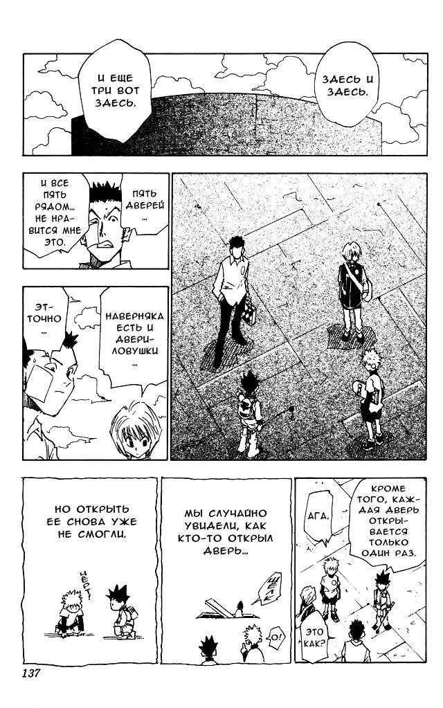 Read HUNTER×HUNTER RU Manga Online