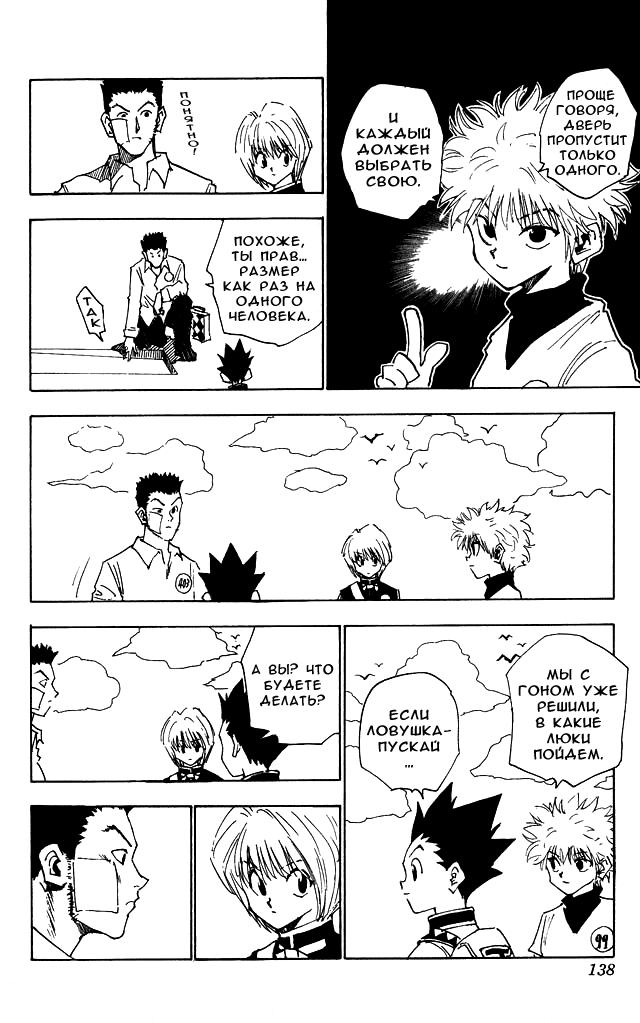 Read HUNTER×HUNTER RU Manga Online