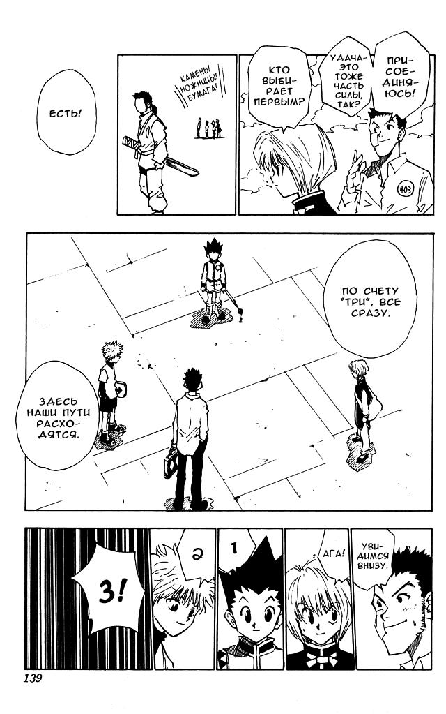 Read HUNTER×HUNTER RU Manga Online