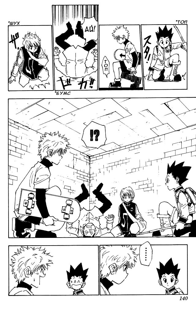 Read HUNTER×HUNTER RU Manga Online