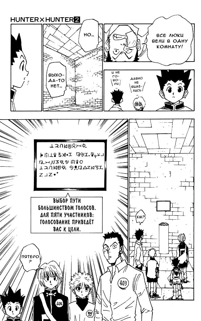 Read HUNTER×HUNTER RU Manga Online