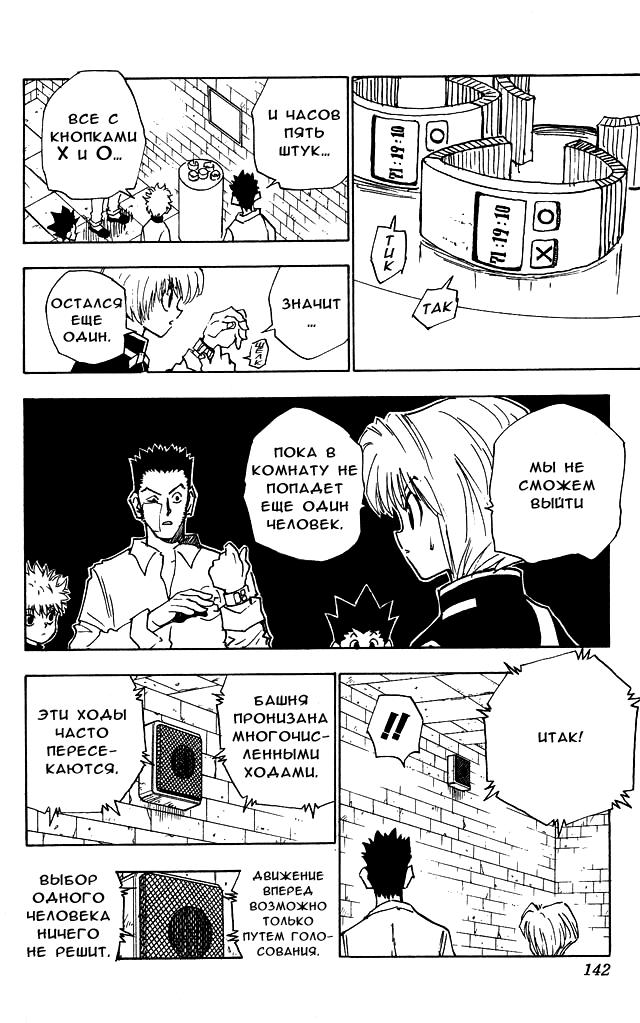 Read HUNTER×HUNTER RU Manga Online