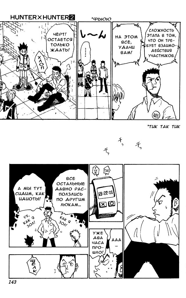 Read HUNTER×HUNTER RU Manga Online