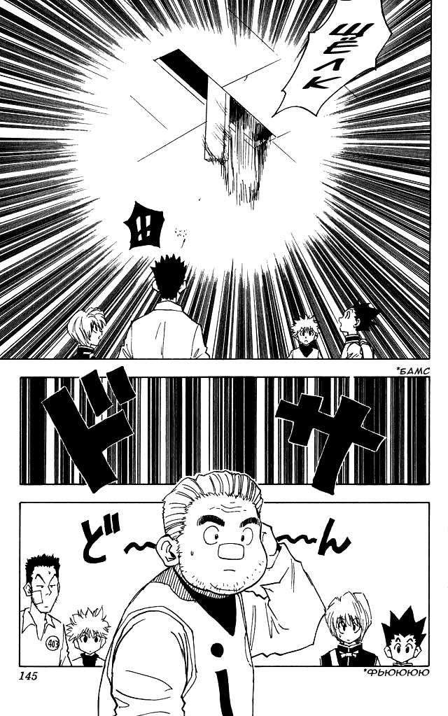 Read HUNTER×HUNTER RU Manga Online