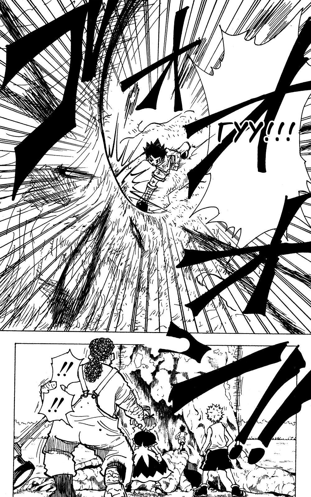 Read HUNTER×HUNTER RU Manga Online