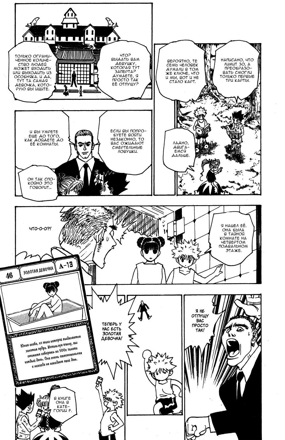 Read HUNTER×HUNTER RU Manga Online