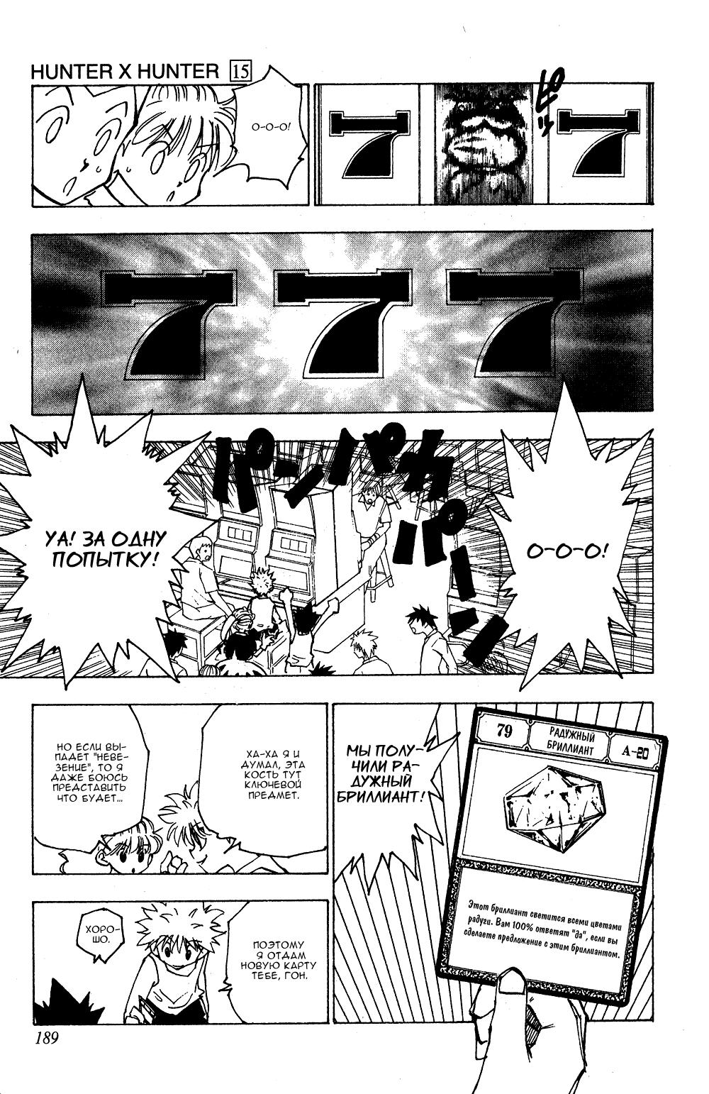 Read HUNTER×HUNTER RU Manga Online