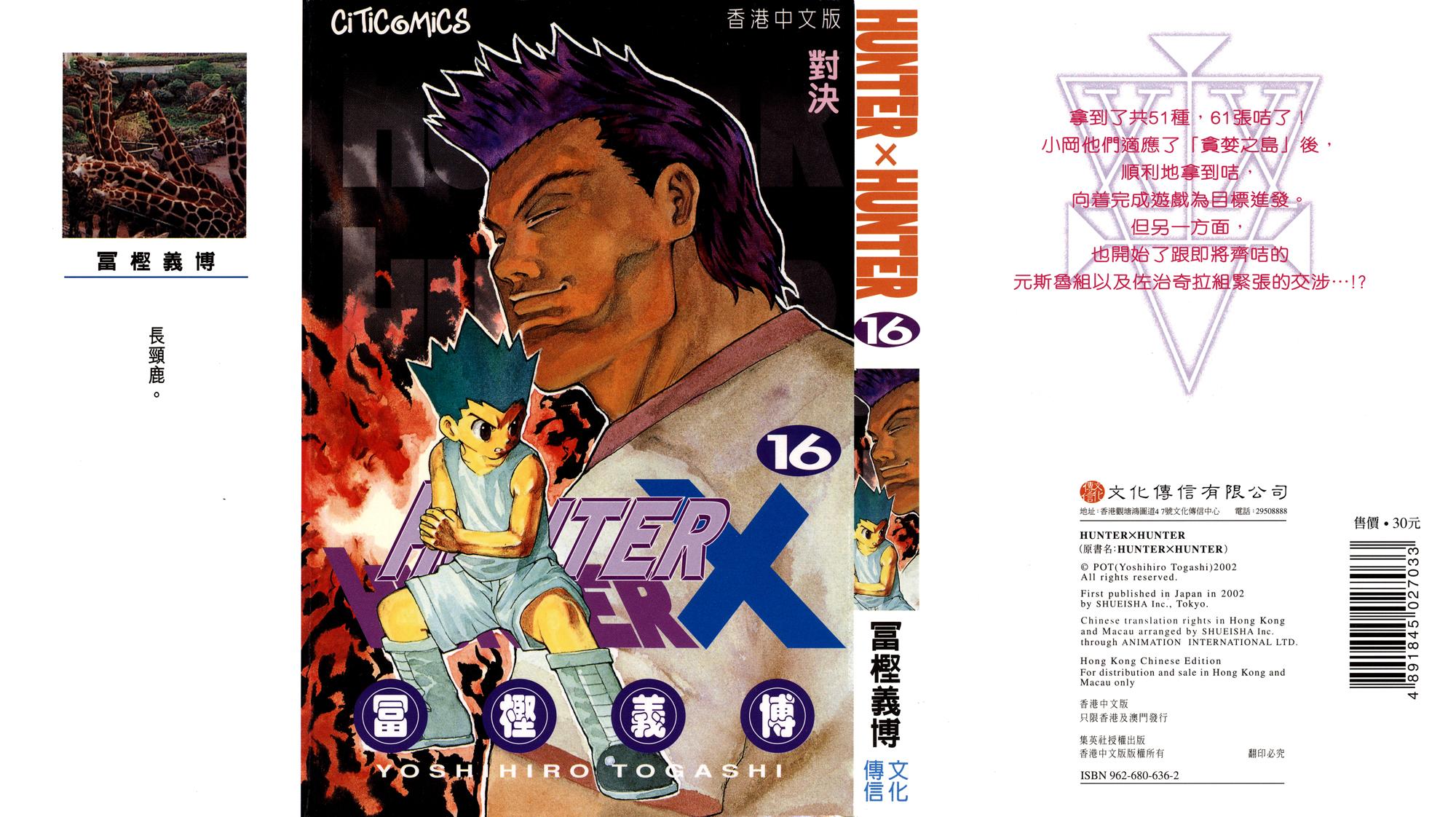 Read HUNTER×HUNTER RU Manga Online