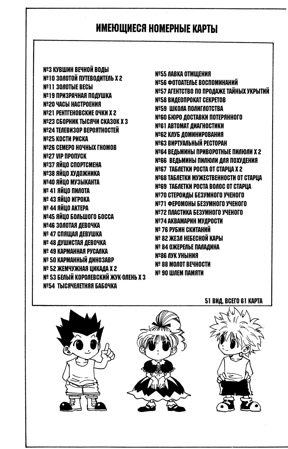 Read HUNTER×HUNTER RU Manga Online