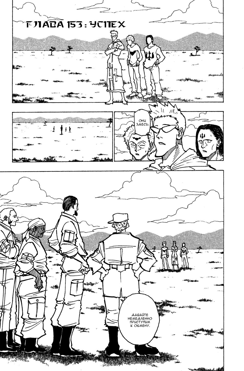 Read HUNTER×HUNTER RU Manga Online