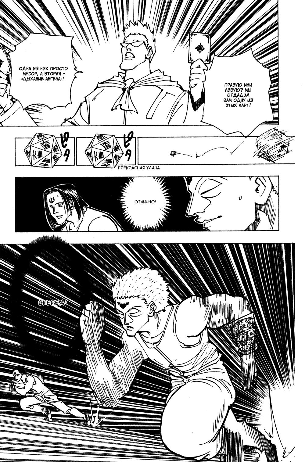 Read HUNTER×HUNTER RU Manga Online