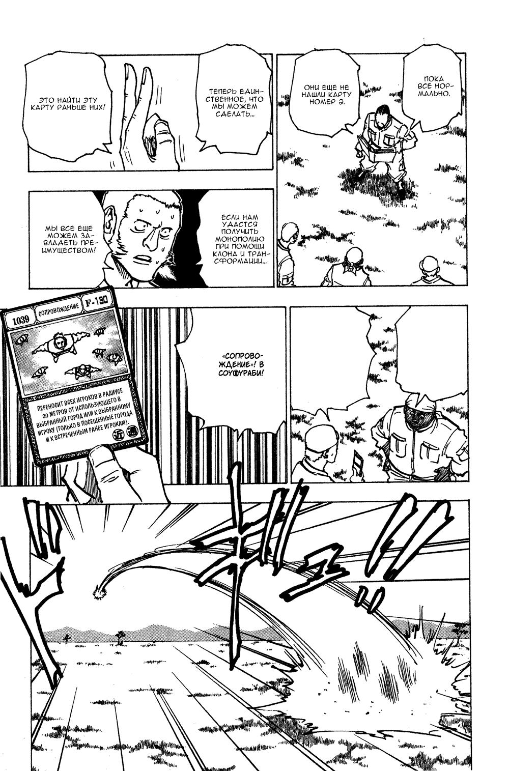 Read HUNTER×HUNTER RU Manga Online